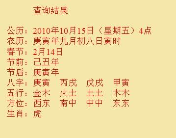 莆田尚名轩起名